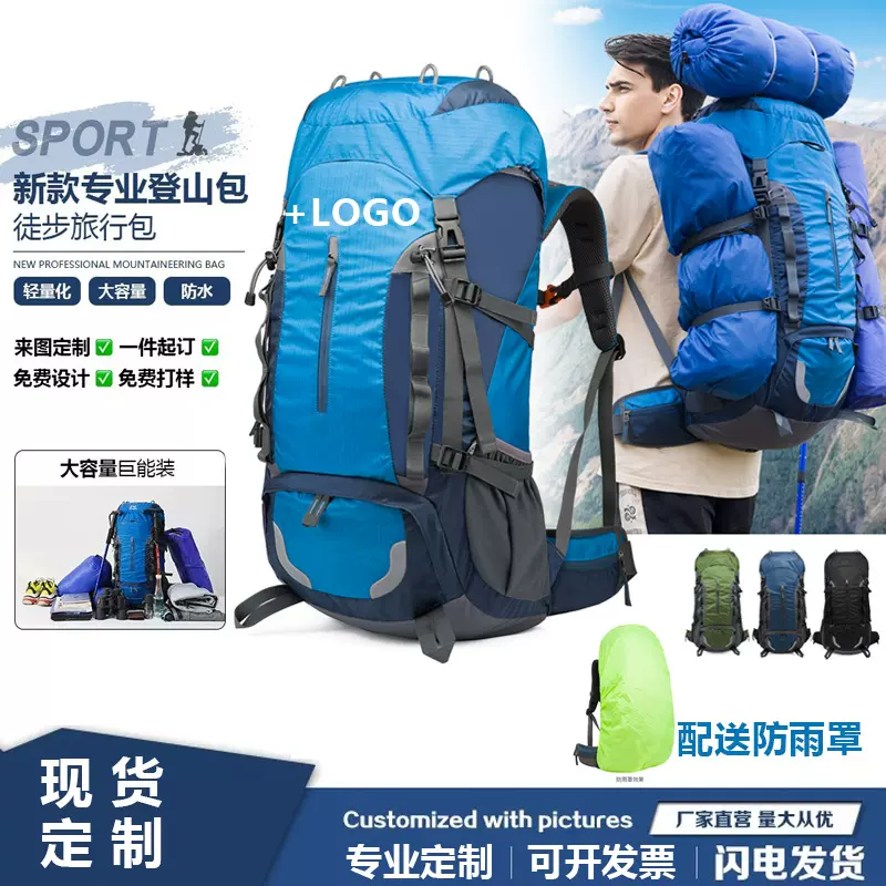 户外运动登山包55升大容量2025秋季新品背包徒步野营旅行双肩男包