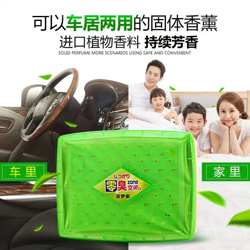 Fragrant Wanjia Zero Odor Space 360G Large Capacity Flower Fruit Fragrance Light Fragrance Ointment Car Perfume Car Fragrance Block Aromatherapy