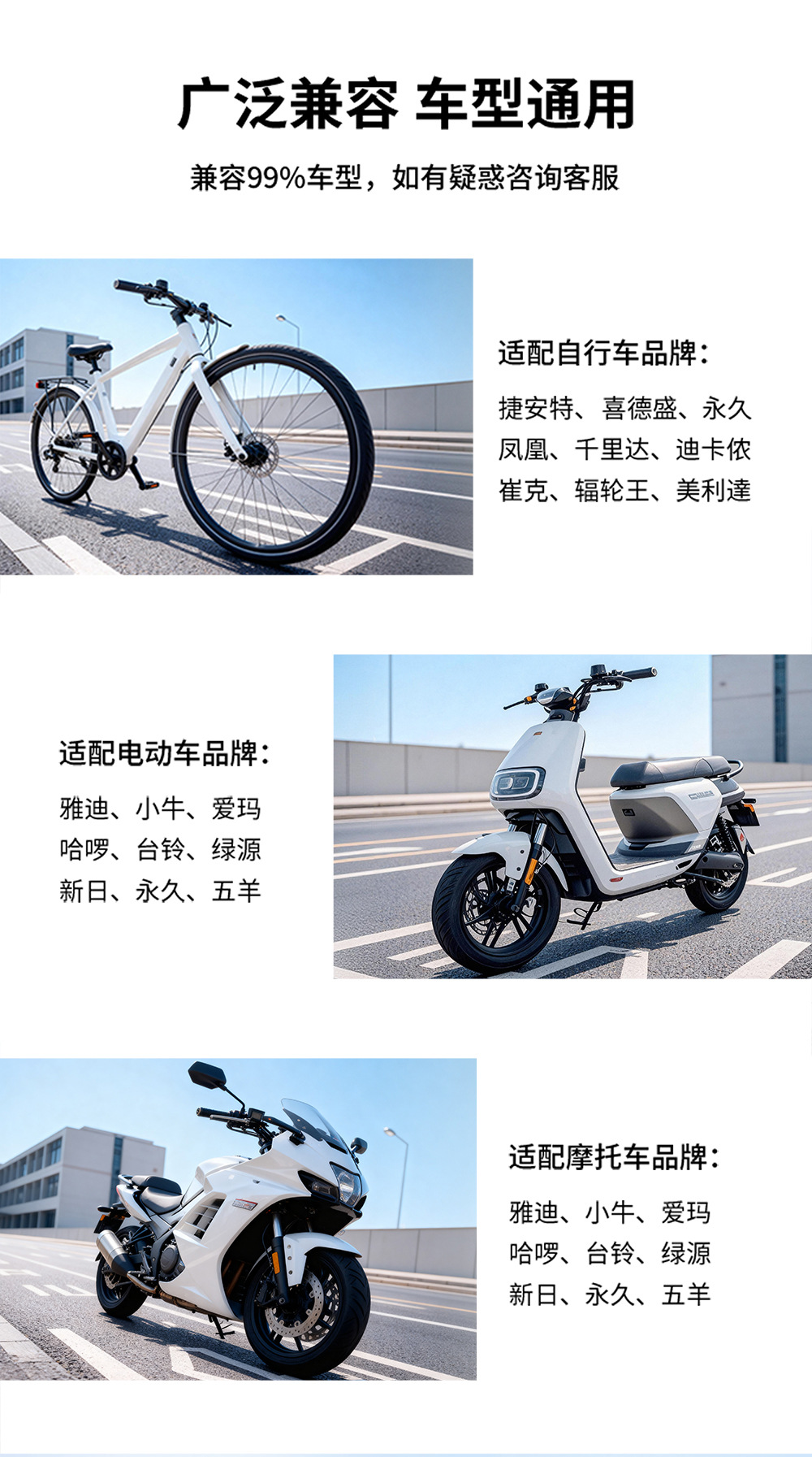 骑行支架详情_11