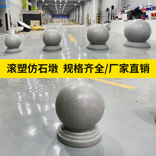 Plastic Stone Blocking Stone Granite Stone Ball Barricade Simulation White Barricade Stone Square Marble Ball Stone Pier Blocking Car