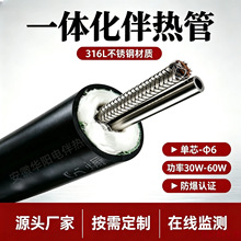 一体化伴热管采样管单芯防爆316L不锈钢硅钢哈氏合金源头厂家