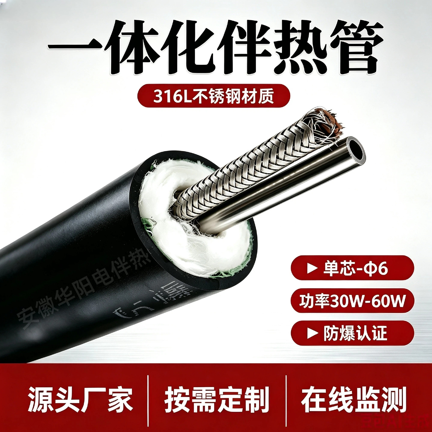 一体化伴热管采样管单芯防爆316L不锈钢硅钢哈氏合金源头厂家