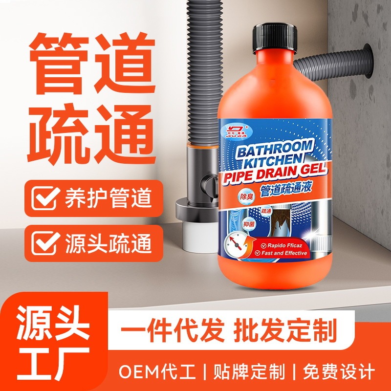 Pipeline dredging agent strongly dissolves sewers, toilets, toilets, kitchen oil stains, liquid universal artifact liquid