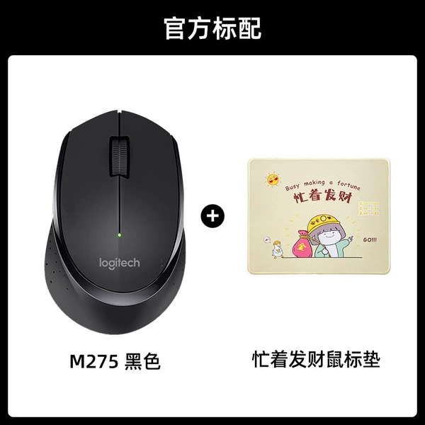 M275 Black + Busy to Get Rich Mouse Pad*Qingying Official Standard