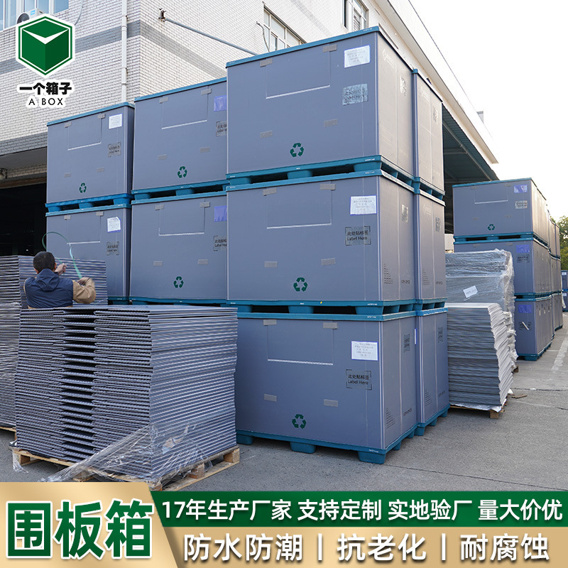 Factory Plastic Top and Bottom Cover Box Logistics Transfer Moisture-Proof Plastic Honeycomb Thickeneded Pallet Box Pp Box