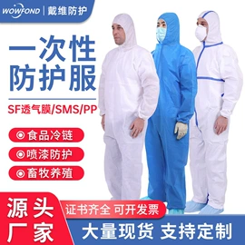 劳保服;防尘服;其他身体防护