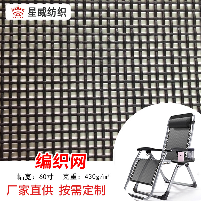 供应特斯林网布pvc网布沙滩椅用网料pvc塑胶网格布三明治网防水