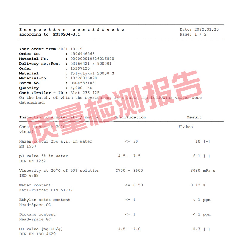800-科莱恩PEG20000-4