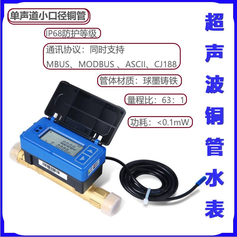Оптовая продажа беспроводной счетчик воды по времени количественный интеллектуальный удаленной ультразвуковой счетчик воды аккумулятор с питанием ультразвуковой медной трубки счетчик воды