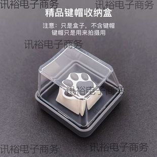 Customized Keycap Box Mechanical Keyboard Storage Box Collection Personalized Single Keycap Packaging Box Silicone