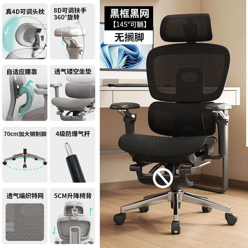 舒适人体工学椅子久坐家用办公椅午睡两用座椅电竞椅子宿舍电脑椅|undefined