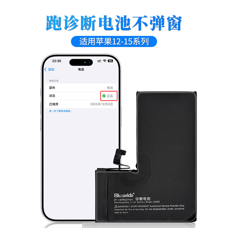 Suitable for Diagnostic Testing, Apple Phone Batteries That Don'T Show Pop-Up Windows, Brand New with 0 Cycles, All Models of Apple Batteries Exclusively for Foreign Trade
