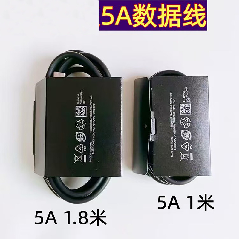 Suitable for Samsung S26 mobile phone Note10 original PD45W super fast charging 5A data cable type-C charging cable Suitable for Samsung S26 mobile phone Note10 original PD45W super fast charging 5A data cable type-C charging cable