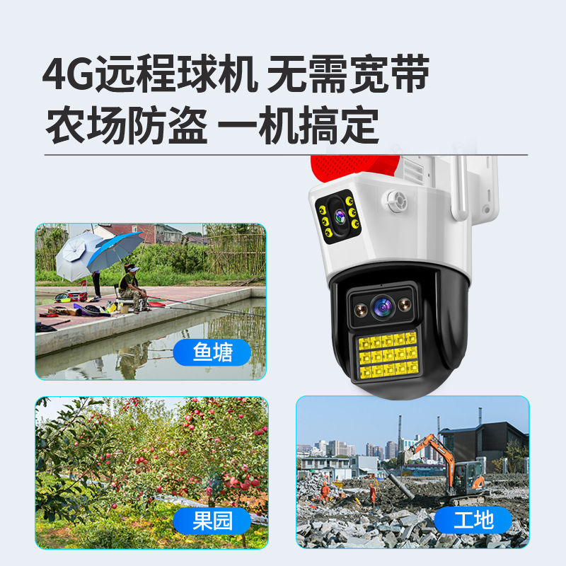 4G Outdoor Waterproof Alarm Camera Household Outdoor Wireless WiFi Ultra HD Monitor Camera Wholesale