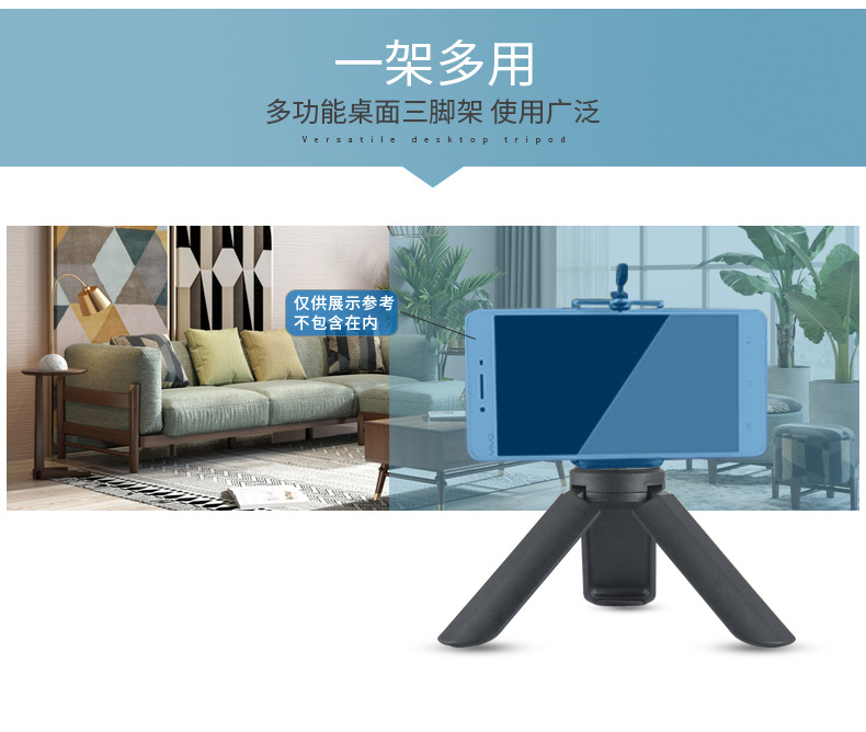 迷你脚架(无云台)_06.jpg