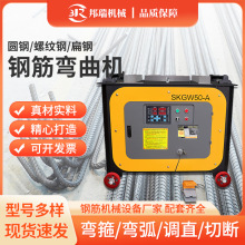 GW40型50型建筑钢筋弯曲机自动数控弯曲圆钢螺纹钢折弯弯筋机现货