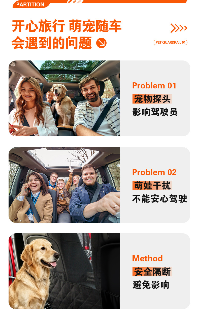 Car pet isolation net, front and rear dog protection net, safety driving car pet protection net