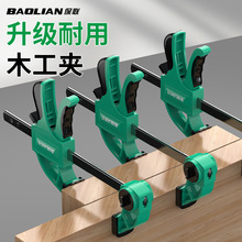 保联木工夹f夹固定夹具夹紧器强力快速大力夹直角木板定位器工具