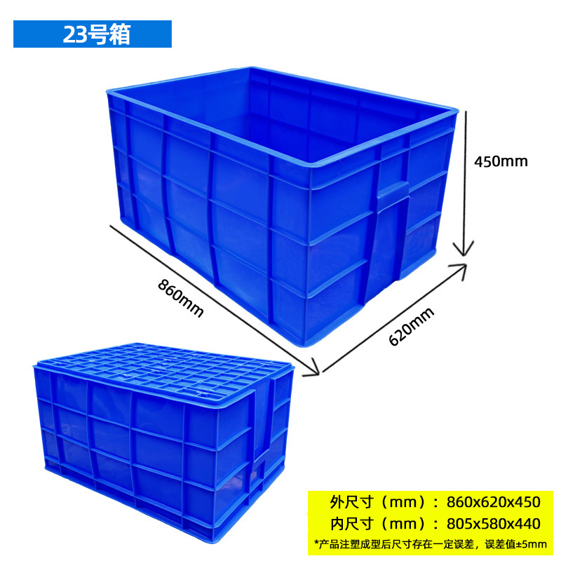 塑料周转箱蓝色长正方形物流大号中转箱仓库工业流转箱带盖塑胶箱|undefined
