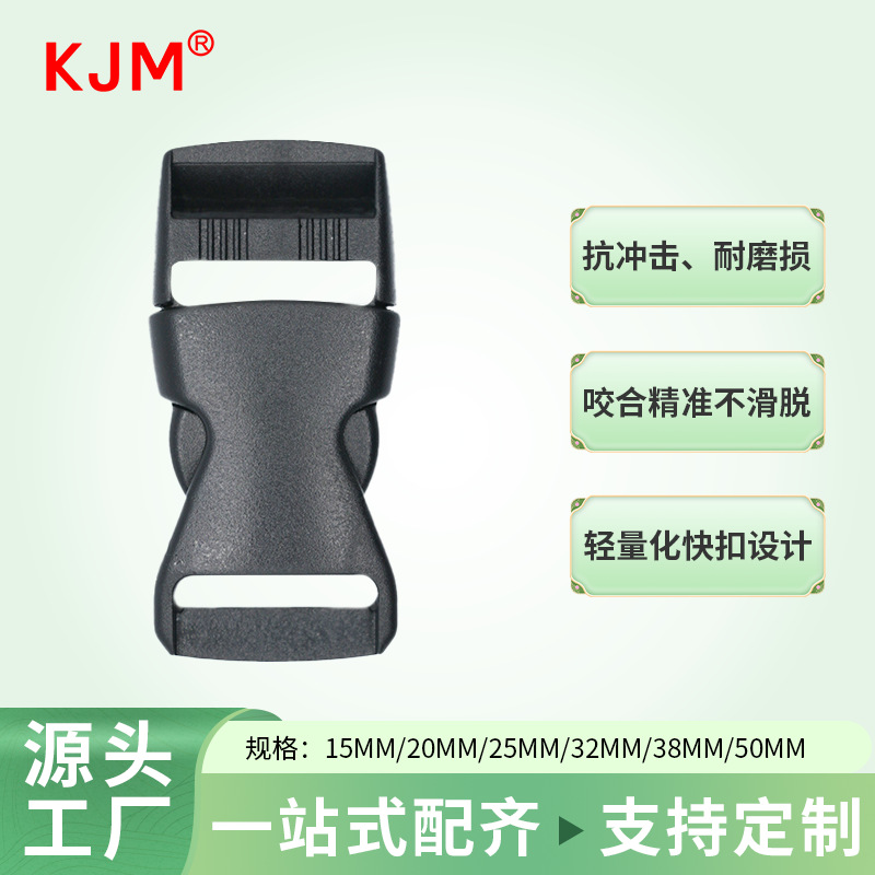 Cross-border Special Supply Luggage Plastic Buckle Backpack Backpack Webbing Adjustable Plastic Buckle Strap Buckle High Quality 2024