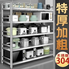 特厚304外穴ステンレスキッチン置物床置き多層家庭用収納レンジ収納多機能棚
