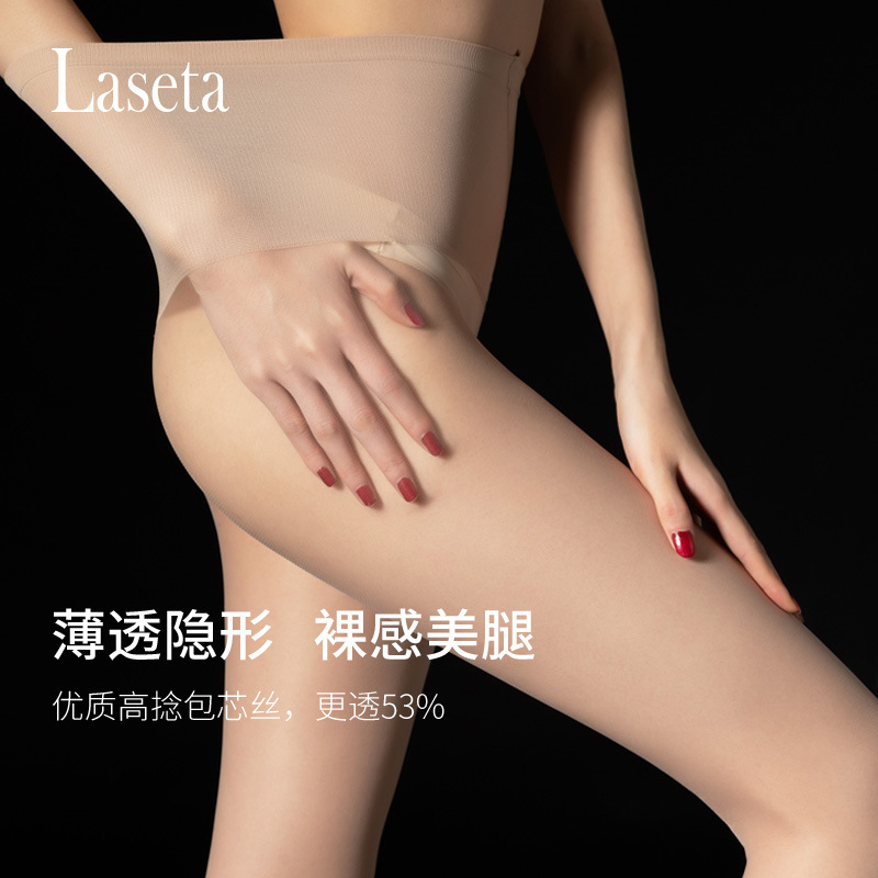 Laseta Landa Flesh-Colored Stockings Summer Core-Spun Silk Ultra-Thin Invisible Pantyhose Seamless Transparent Black Stockings for Women