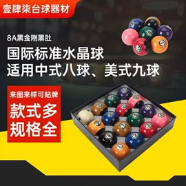 台球配件;台球杆;台球