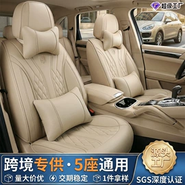 座垫、座套;四季垫;专车专用座套
