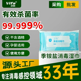 家居消毒液;湿巾纸;洗手液