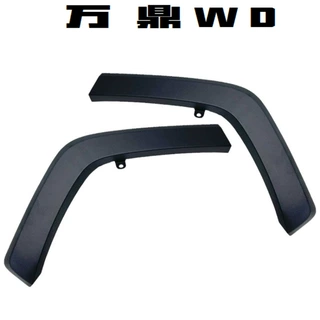 适用2019-2022TOYTA丰田RAV4后轮眉长756050R090 756060R090