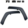 丰田756050r0902019-2022toyta轮眉