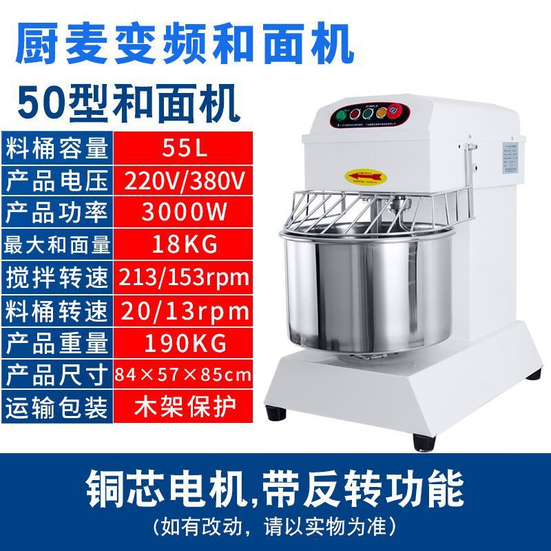 h20H30 convertidor de frecuencia silenciosa mezcladora de harina comercial mezcladora de harina 10 / 15 / 25 kg mezcladora