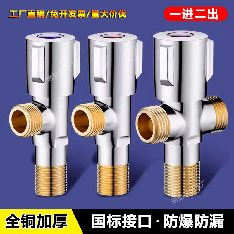 Полный медный угловой клапан утолщен, холодный и горячий, удлиненные треугольные клапаны универсальный один-два-304 из унитаза из нержавеющей стали 4 балла