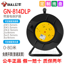 公牛电缆盘GN-814DLP大功率带开关带漏电保护移动式收放线缠绕线