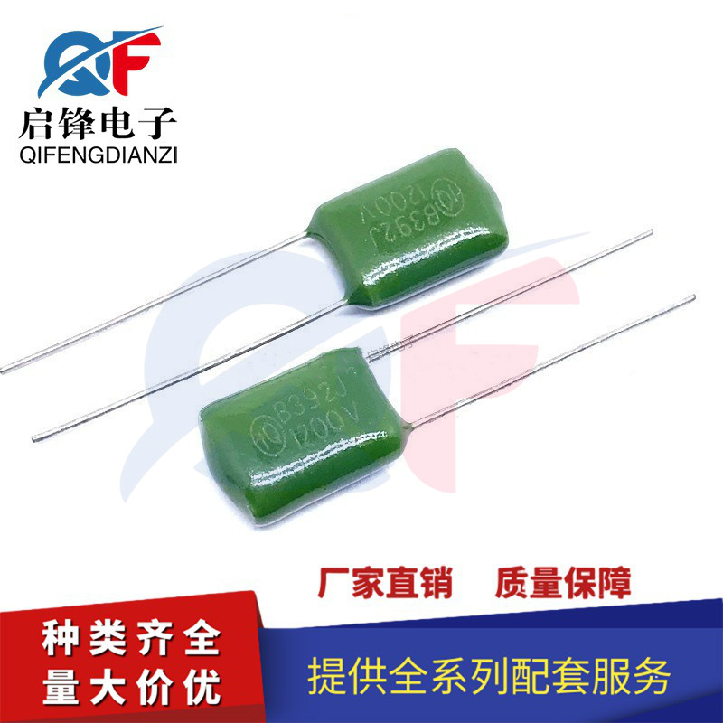 CL11涤纶电容3A392J 3.9NF=3900PF 1000V392J 5%误差 脚距5MM