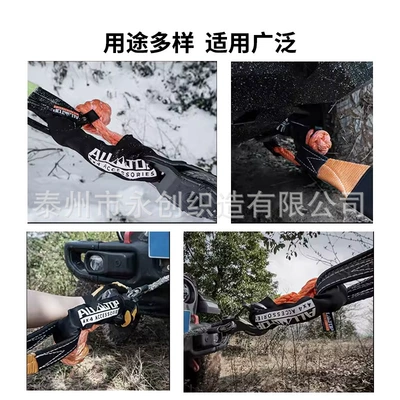 Trailer rope/net/strap, Hitch Rope Soft Shackle Tow