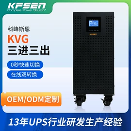 UPS电源;换热制冷空调;其他电源