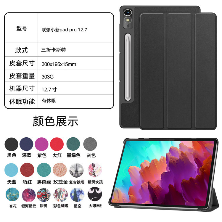 For Lenovo Xiaoxin Pad P12 12.7inch Tablet Protective Case Lenovo P12 TB-370FU Leather Case