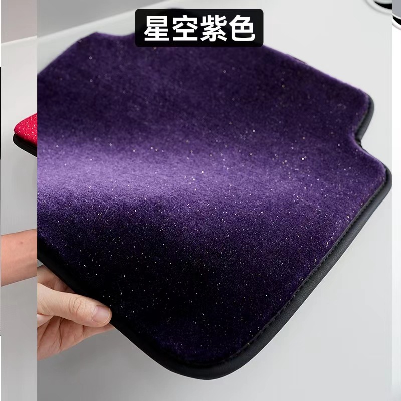 Raw Materials for Car Floor Mats and Trunk Mats, Whole Sheets That Can Be Freely Cut, Starry Sky Carpet, Anti-Slip Burr-Resistant Base Material