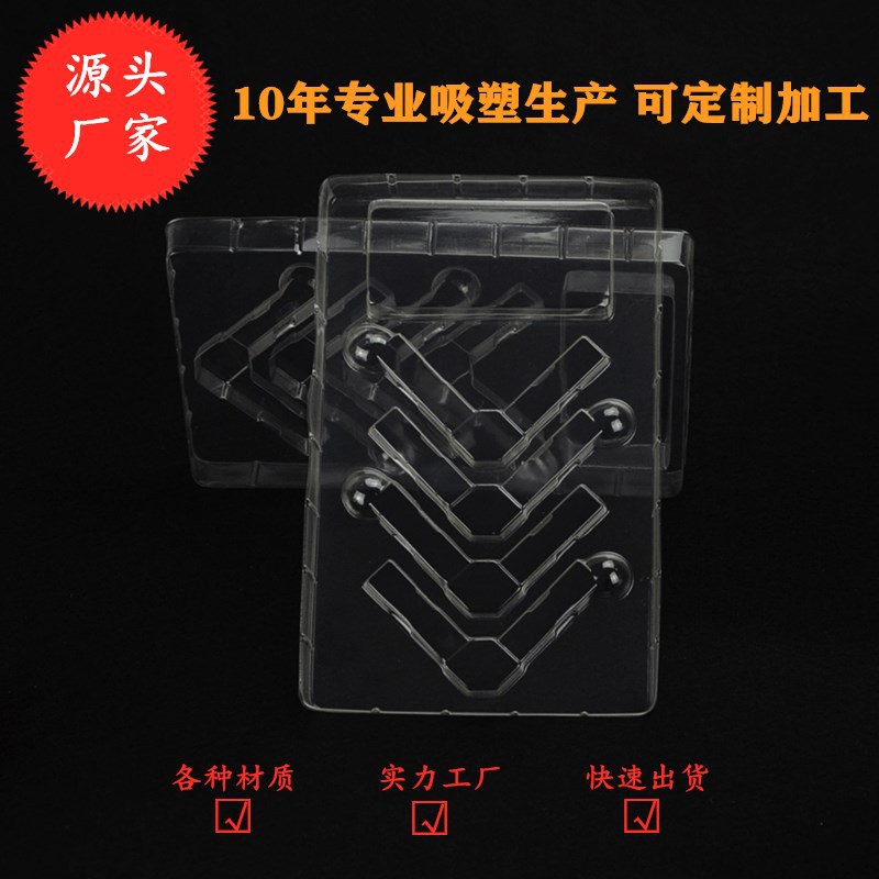 pvc吸塑包装 吸塑内托 五金 玩具包装 可来样生产
