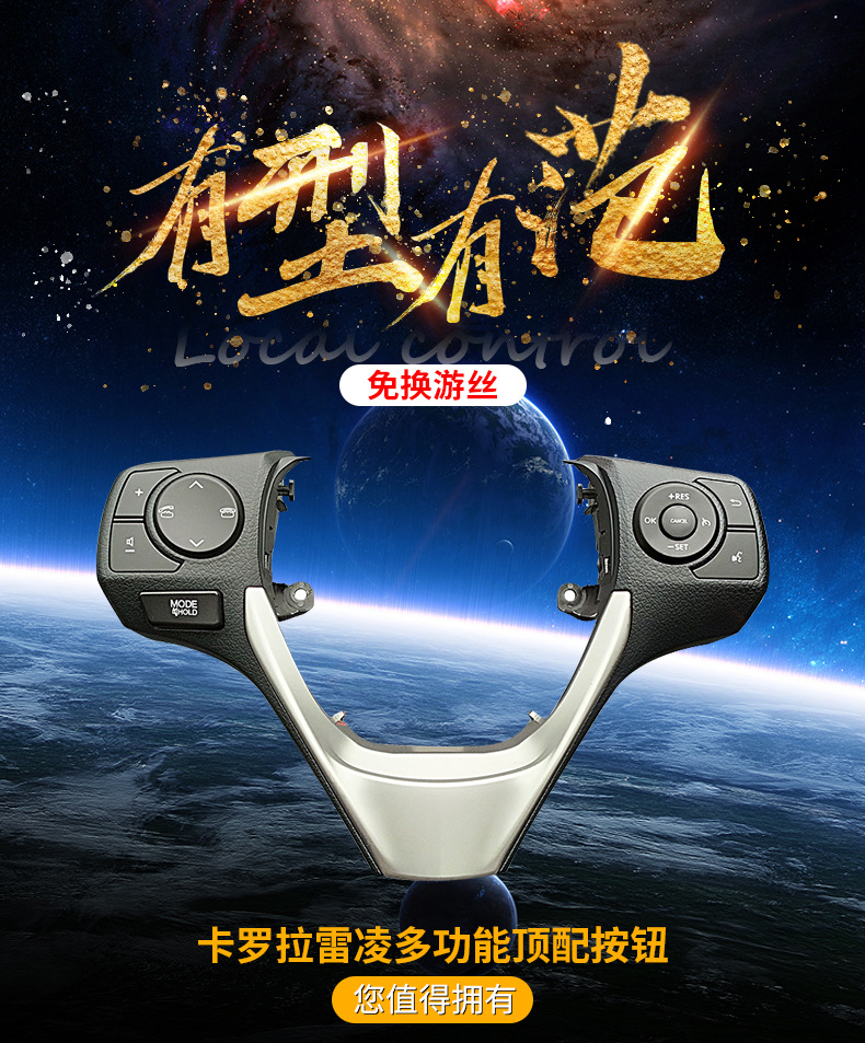 Suitable for Toyota Carolina reling RAV4 Rongfang multi-function square control constant speed cruise modification