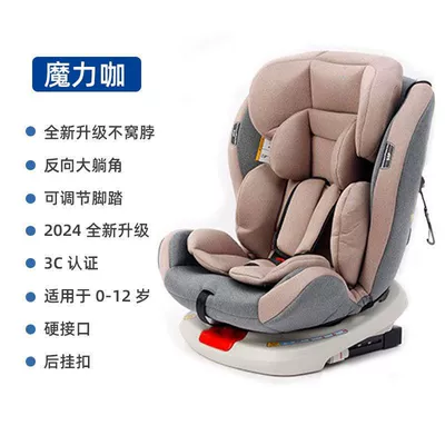 Car child safety seat, years old car with 360 - 360-degree-rotating-brown-isofixlatch-interface
