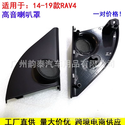 Other Car Video Rav4 Tweeter Modification, Tweeter