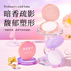 韓泊莉品香師固體香膏男女士淡香持久自然清新香水便攜式固體香膏