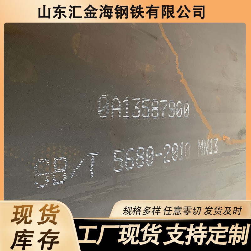 耐磨钢板高锰钢mn13锰板mn13钢板 抛丸机用mn13高锰耐磨板20厚