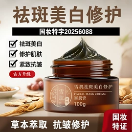 个人护理加工;面膜粉;化妆水爽肤水