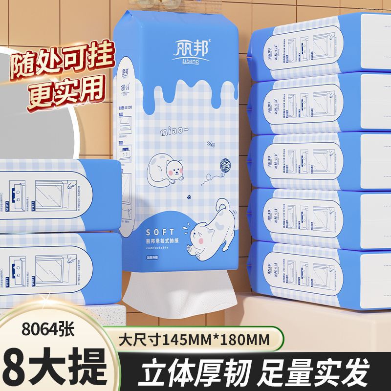 提挂式抽纸悬挂抽取式卫生纸家用擦手纸厕纸大包平板卫生纸巾|undefined