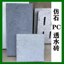 600*300*60֥��ҷ�ʯpc͸ˮ�u���l�r���е��ʴuͣ܇������ֲ�ݴu