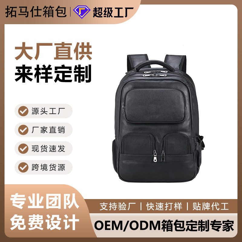 Men's Genuine Leather Backpack for Business Travel, High-End Business Backpack, Genuine Leather Laptop Bag