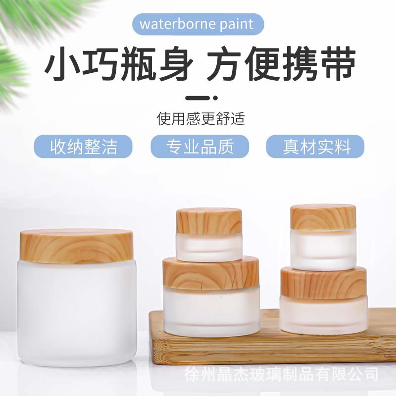 工厂直供蒙砂木纹盖玻璃化妆品瓶膏霜瓶面霜瓶分装瓶旅行套装瓶